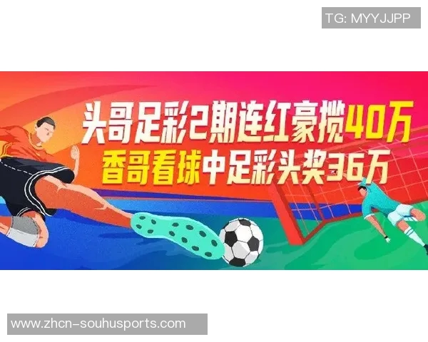 竞彩足球彩票新玩法揭秘助你轻松赢取大奖的秘诀与技巧分享